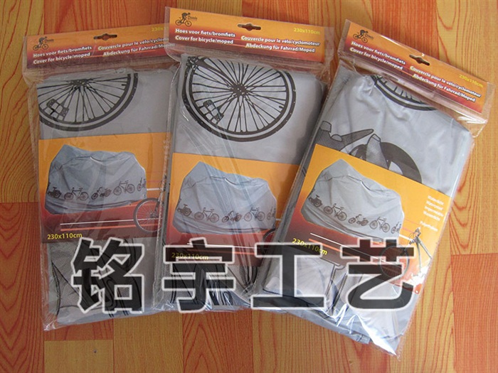 PEVA 自行車罩MY16-007