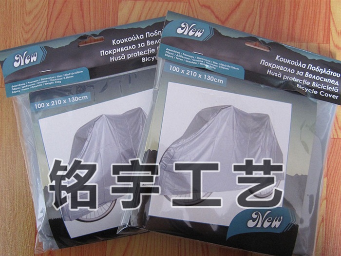 PEVA 自行車罩MY16-007