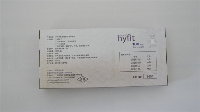 TPE/CPE/PE/LDPE/HDPE手套