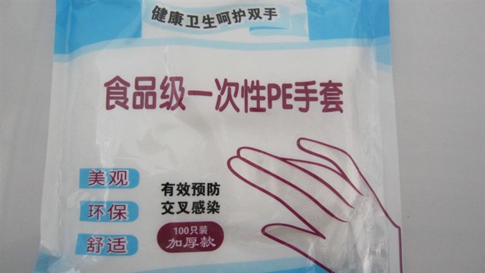 TPE/CPE/PE/LDPE/HDPE手套